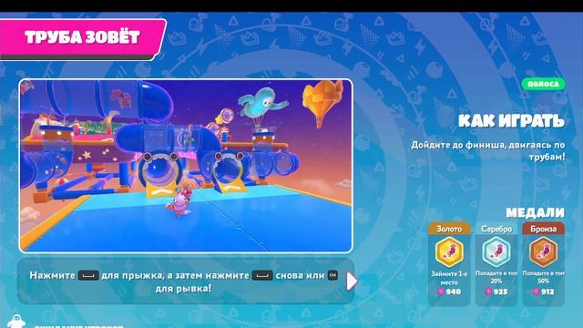 Fall Guys ох уж эти кольца,ни как не даются