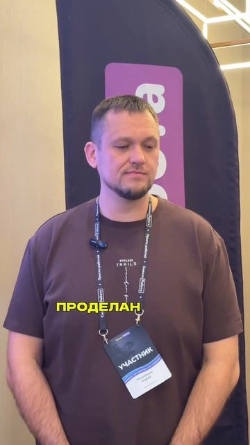 Отзыв о Бизнес-встрече