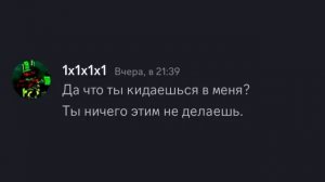 Если бы персонажи из Forsaken общались в Discord (5) (Автор Sprinter)