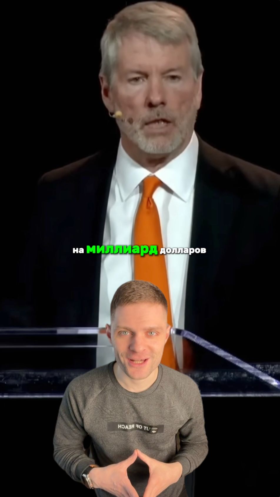 Он купил биток на $1 млрд. Пока ты сомневался