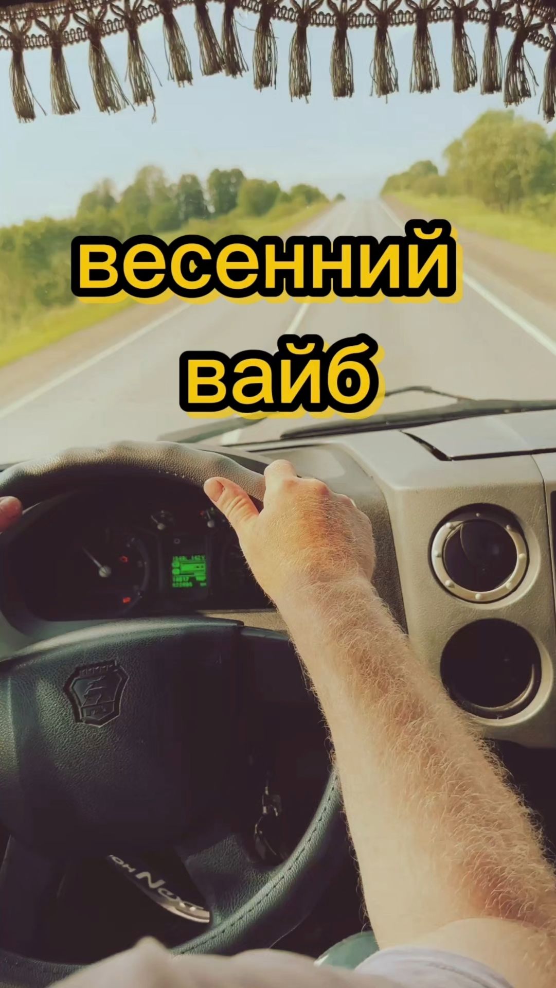 Под настроение 😉