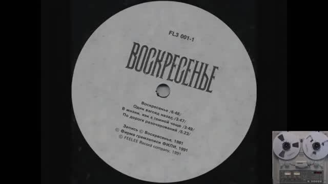 Воскресенье - Сборник Лучших Песен и Хитов