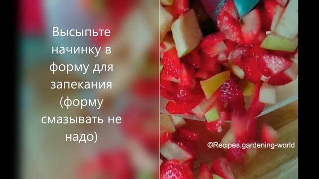 Яблочный крамбл с клубникой и брусникой - 2 рецепта