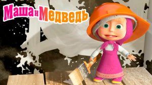 Маша и Медведь Мультфильм | Маша и Медведь Мультик | Маша и Медведь Смотреть