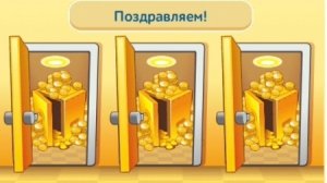 Как я похожу лабиринт. Небоскреб мечты. Жизнь игра.