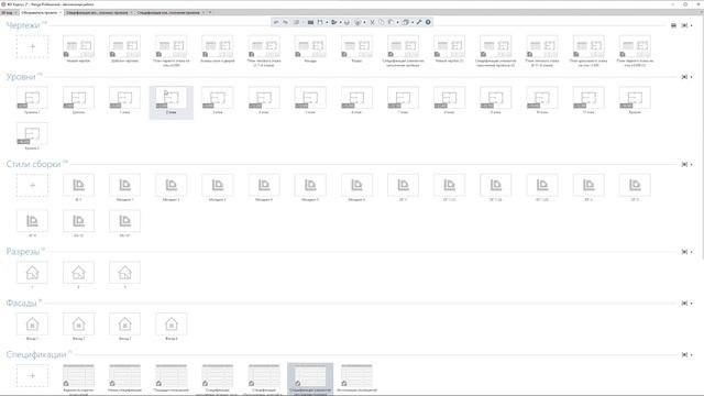 Создание окон в Renga, ч. 1