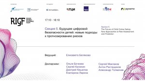 Будущее цифровой безопасности детей: новые подходы к прогнозированию рисков