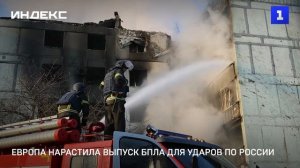 Европа нарастила выпуск БПЛА для ударов по России