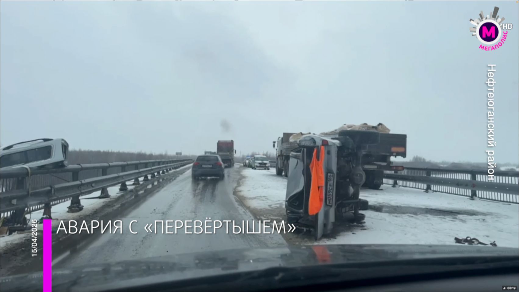 Авария на загородной трассе - Нефтеюганский район