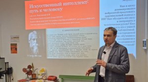 Искусственный интеллект: путь к человеку. Евгений Павловский