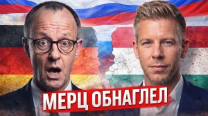 ШОК В ГЕРМАНИИ! ВСЕ НА УШАХ — МЕРЦ ОПОЗОРИЛСЯ В ВЕНГРИИ