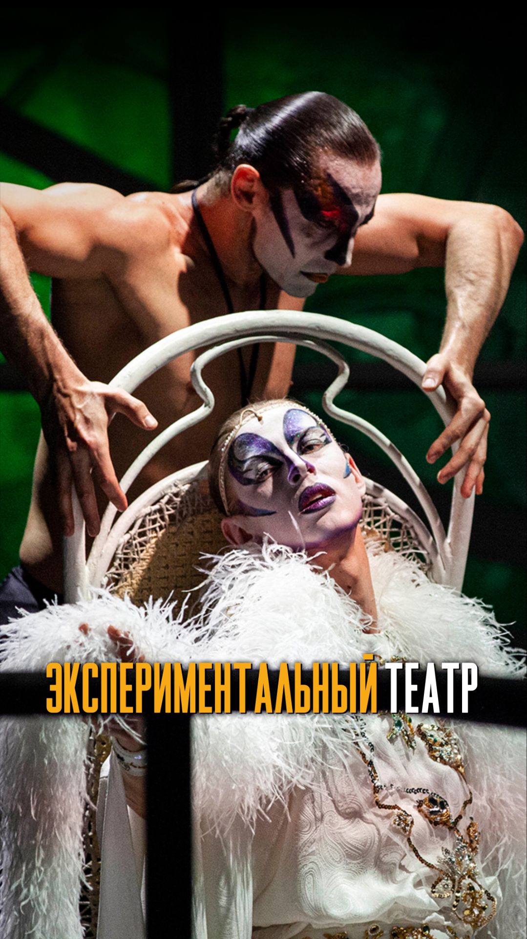 Театр витюк