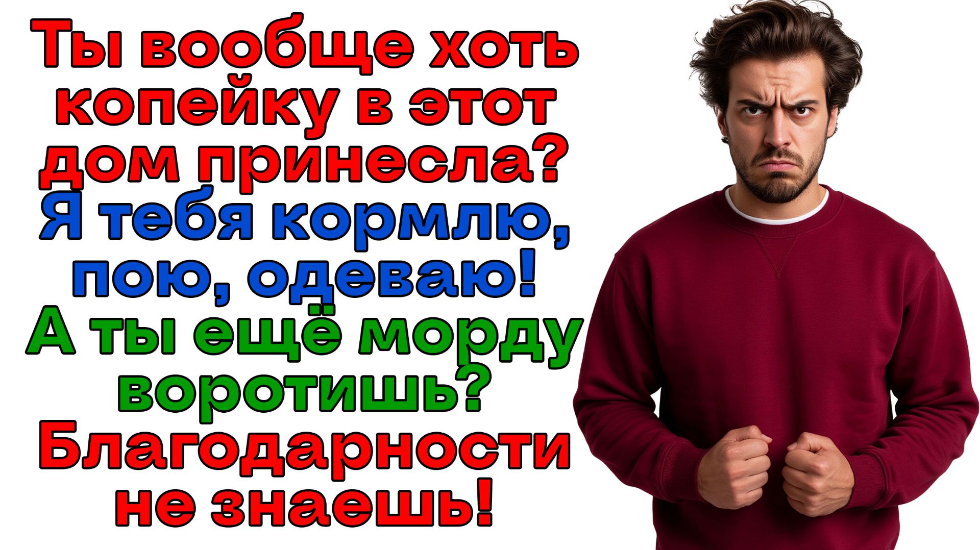 Муж назвал меня приживалкой! Разрушила его бизнес и жизнь! | История из жизни | Женские истории