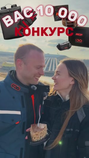 Вас уже 10000 на канале!!