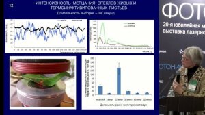 Конференц-зал «Фотон», 01.04.26, часть 3. «Фотоника. Мир лазеров и оптики - 2026».