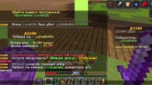 Minecraft_ 1.21.11 - Сетевая игра (сторонний сервер) 2026-04-15 15-29-39