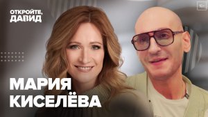 Мария Киселёва — честно о спорте, жёстких диетах, безвкусице на ТВ и магии театра на воде