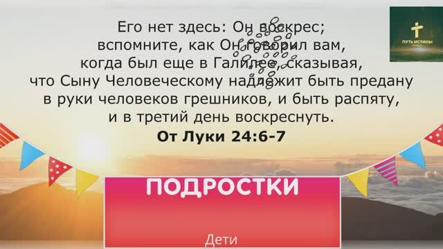 ПОДРОСТКИ | Дети