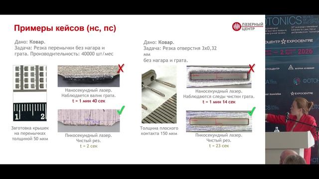 Лазерная микрообработка в приборостроении, гравировка и маркировка