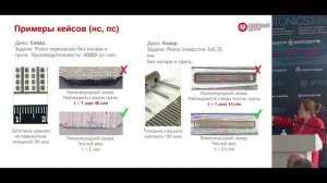 Лазерная микрообработка в приборостроении, гравировка и маркировка