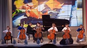 Ансамбль виолончелистов младших классов