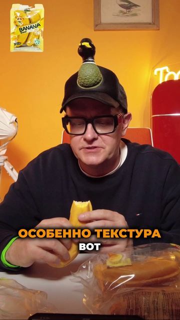 Рубрика «ПЕРВАЯ ПРОБА» #111 Пирожные A1, банан