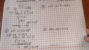 Покажи скорее бабушке! В СССР на экзамене не было таких примеров. Неравенства Обучает репетитор