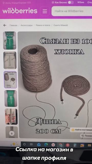 Красивый элегантный пояс