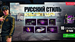 Фулл открытие нового кейса Русский стиль Grand criminal online GCO