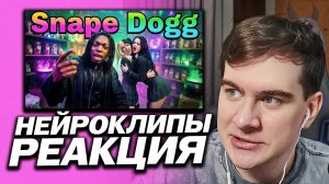 БРАТИШКИН СМОТРИТ НЕЙРОКЛИПЫ