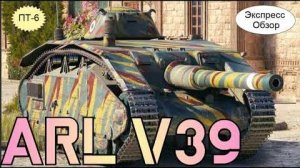 ARL V 39