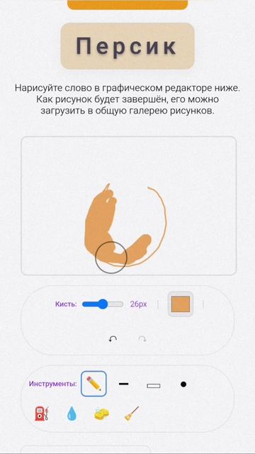 Dooodler.ru как начать рисовать