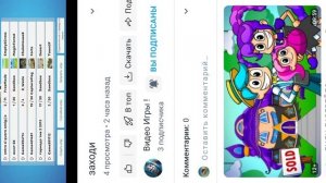 обзор на Видео Игры!