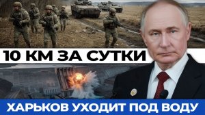 10 км за сутки — рекордный прорыв России и новый план войны до 2027 года