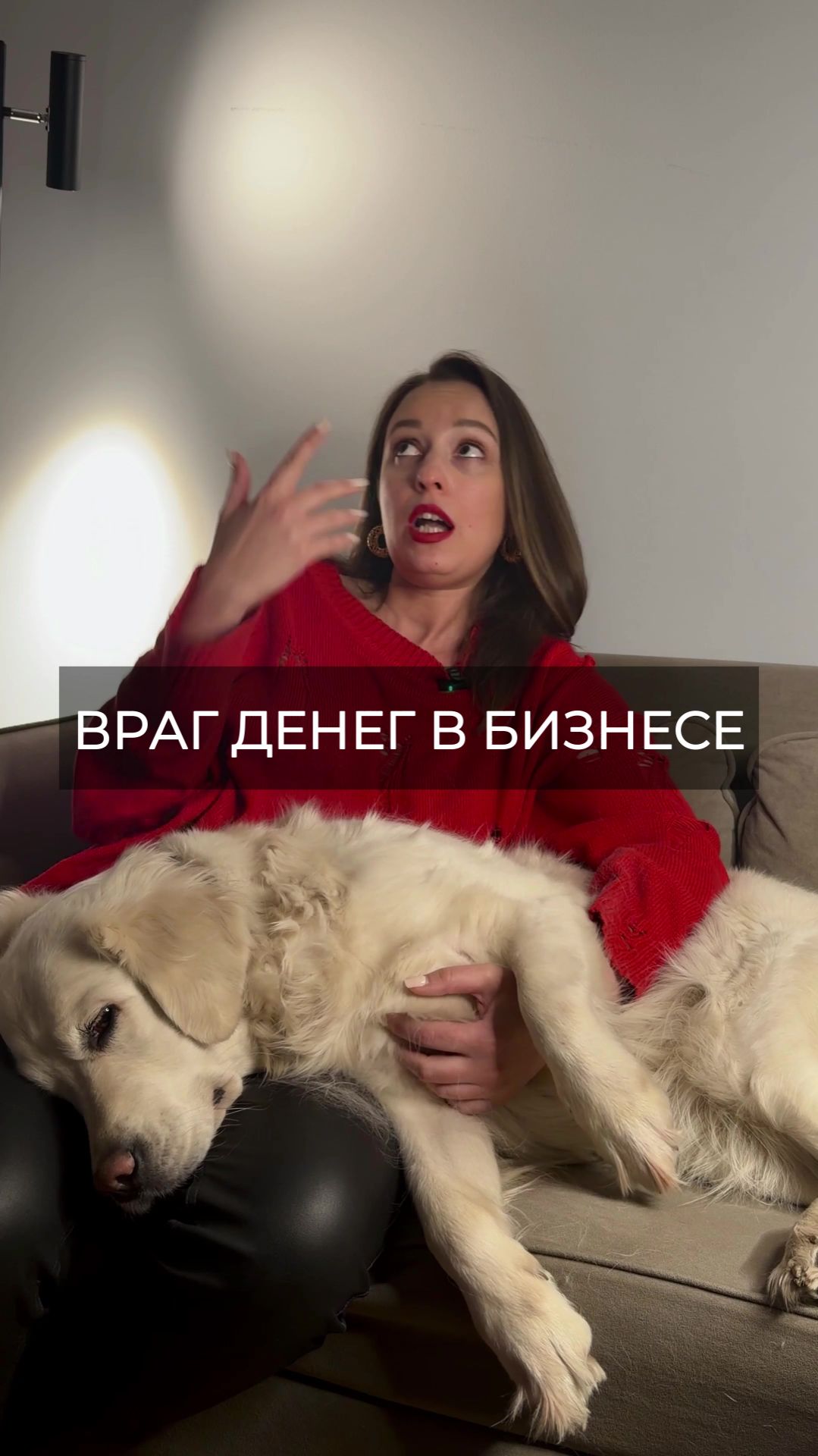 Главный враг денег в бизнесе? #бизнес #предпринимательство #деньги
