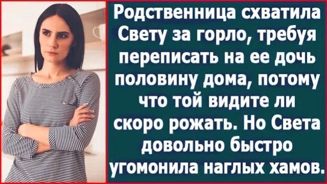 Истории из жизни|Сватья схватила Свету за|Аудио рассказы|Аудиокниги слушать онлайн|Жизненные истории