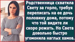 Истории из жизни|Сватья схватила Свету за|Аудио рассказы|Аудиокниги слушать онлайн|Жизненные истории