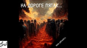 Янкины песни. Микстейп