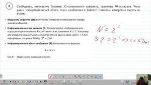 Демо ВПР 7 класс № 8