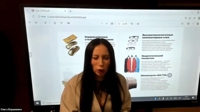 ПРЕЗЕНТАЦИЯ ДЛЯ ПАРТНЕРОВ. ГАЛИНА ЕФИМЕНКО