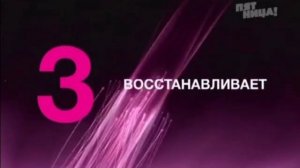 Рекламные блоки и анонсы (Пятница!, 15.04.2015)