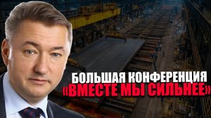 ВЛАДИМИР БОГЛАЕВ. ПРОСВЕТИТЕЛЬСКАЯ КОНФЕРЕНЦИЯ. ФУНДАМЕНТАЛЬНЫЙ КРИЗИС