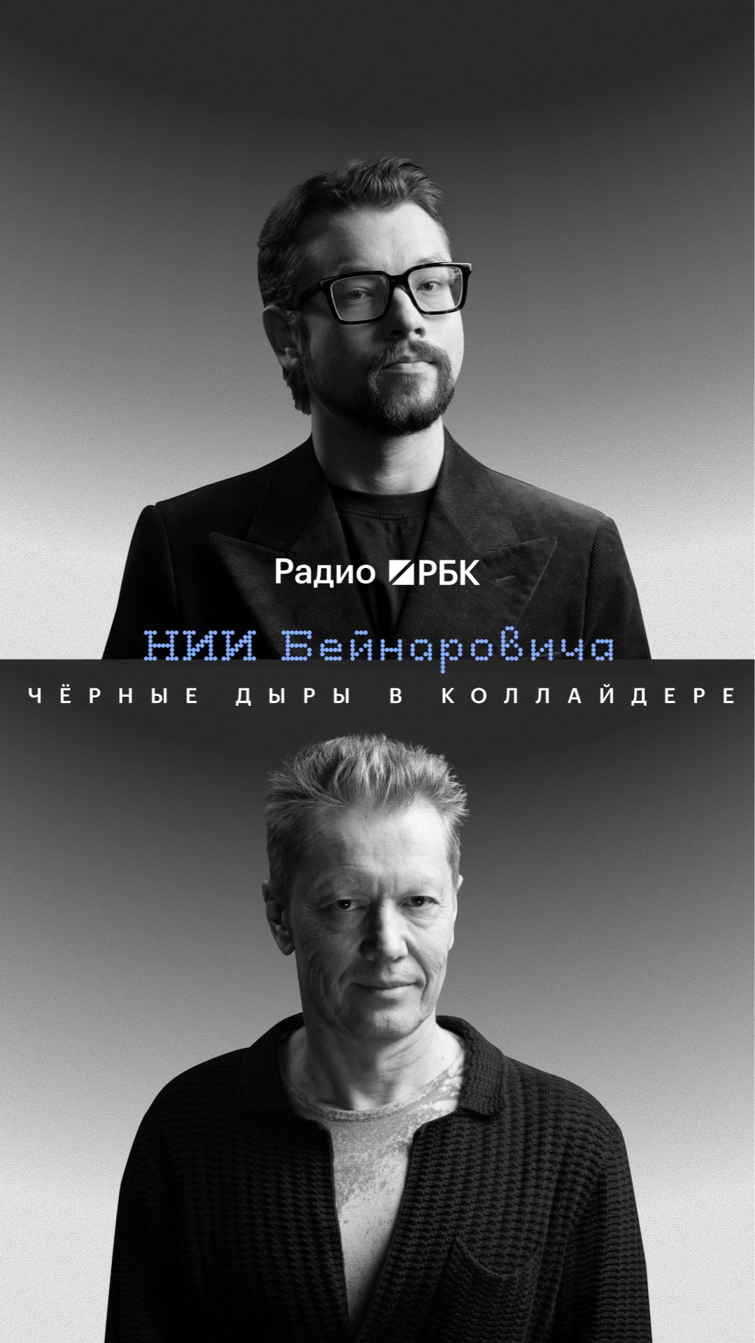 Может ли чёрная дыра возникнуть в коллайдере