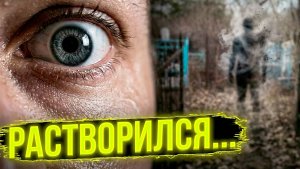 ОН СМОТРИТ С МОГИЛ… Я ЭТО УВИДЕЛ