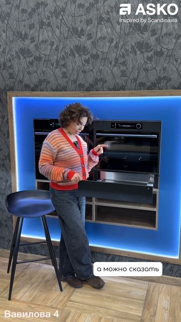 Подогреватель для посуды ASKO