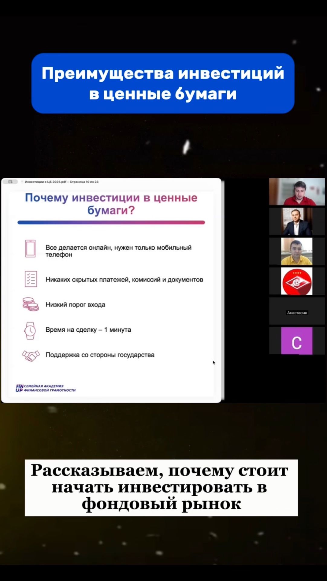 Почему стоит инвестировать в ценные бумаги