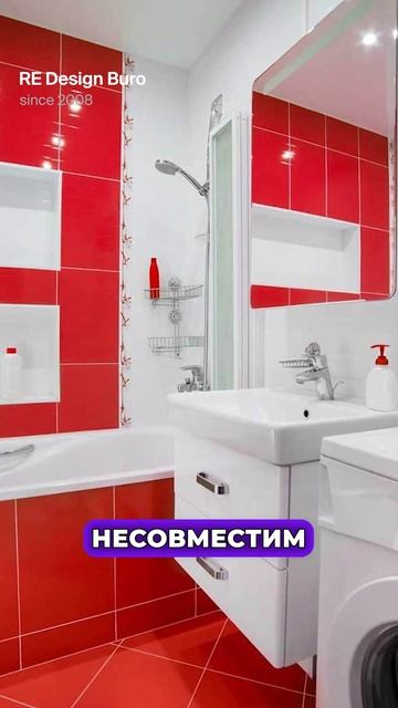 Худшие цветовые решения для ванной комнаты