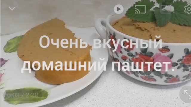 Нежнейший паштет из печени на завтрак.