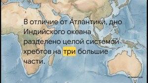 География 7 класс параграф 25 Океаны (2)