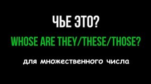 Базовый Английский